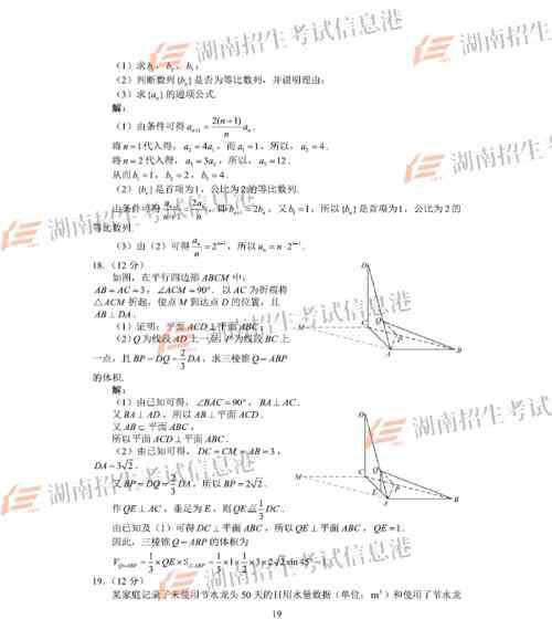 2018年高考试卷 2018年湖北高考文科数学试题及答案 湖北卷真题官方版