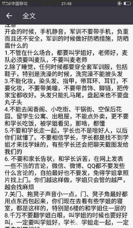 中飞院学姐 中飞院学姐什么梗？中国民用航空飞行学院学姐被指校园霸凌事件始末