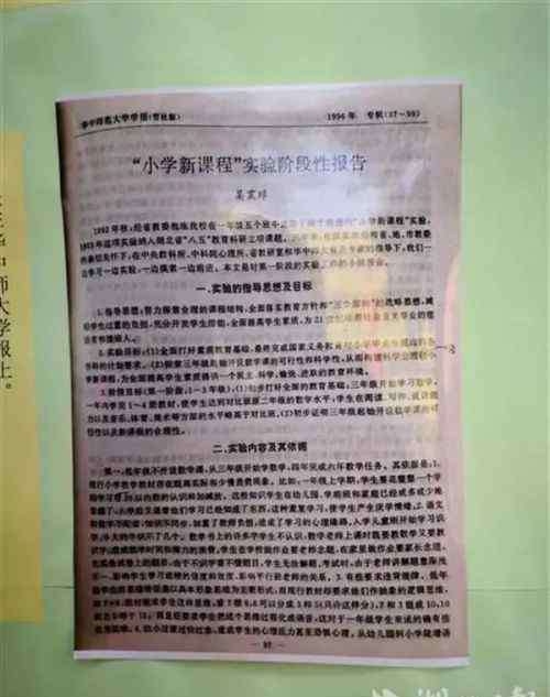 正杨 湖北赤壁市正扬小学三年级才开数学课 专家却称值得鼓励