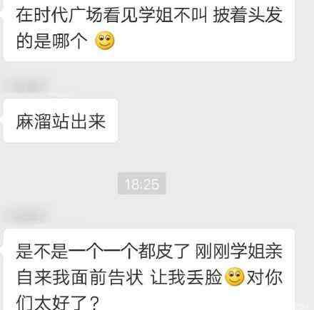 中飞院学姐 中飞院学姐什么梗？中国民用航空飞行学院学姐被指校园霸凌事件始末