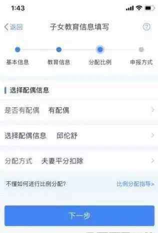 房贷抵个税 个税抵扣房贷怎么申请？个税专项抵扣住房贷款怎么填写申请材料