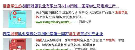 学生倒牛奶续 湖南贫困县学生倒牛奶续： 涉事湖南湘蜜乳业非指定学生奶品牌