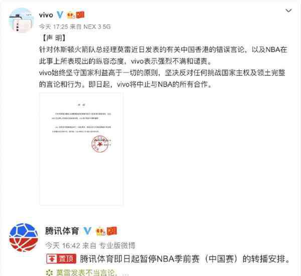 关上 NBA中国遭14家合作企业抛弃！33年打开中国大门，关上只用3天
