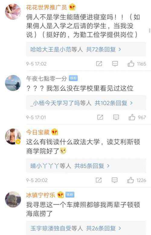 慕容云海图片 西政慕容云海什么梗？西政慕容云海事件始末真相辟谣了吗