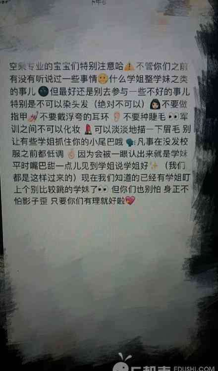 中飞院学姐 中飞院学姐什么梗？中国民用航空飞行学院学姐被指校园霸凌事件始末