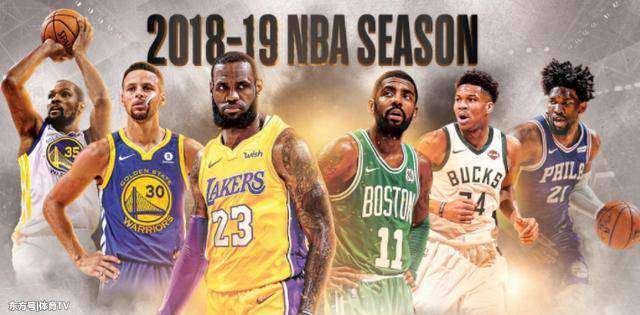 nba新赛季开赛时间 NBA新赛季什么时候开打？你认为这样的赛程合理吗？