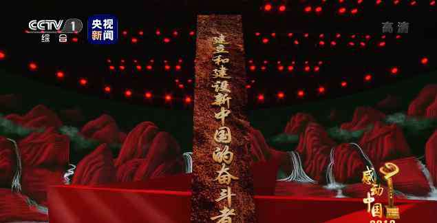 2019感动中国十大人物颁奖词 2020感动中国十大人物事迹介绍 感动中国2019十大人物颁奖词完整