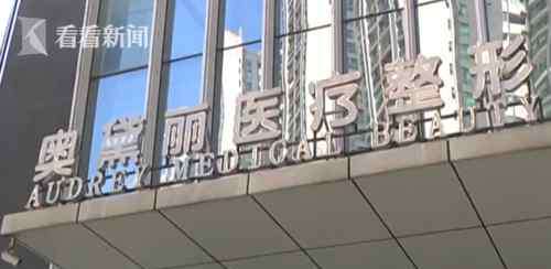 祛斑整形医院 女子在贵阳奥黛丽医疗整形医院祛斑失败竟变“妖怪” 还欠下高额美容贷