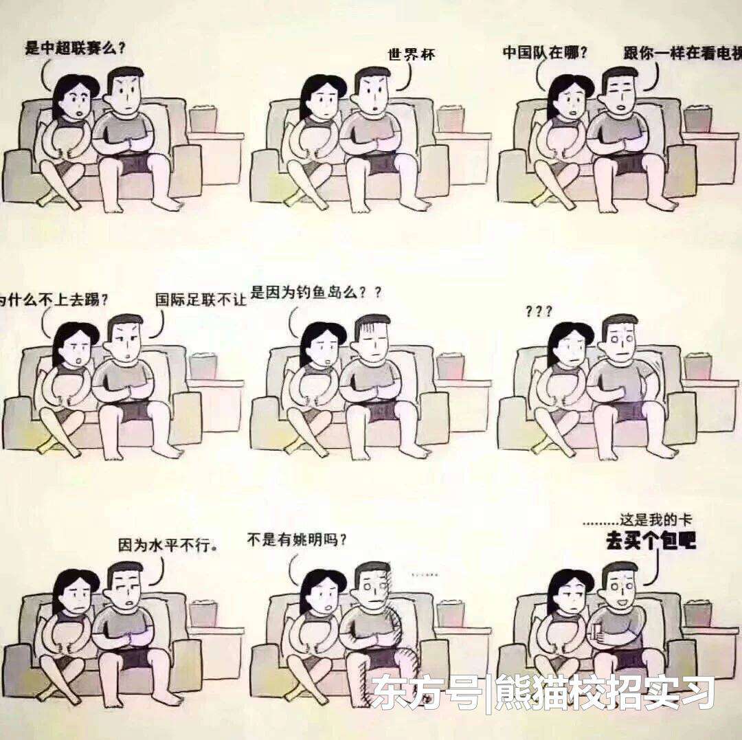 足球寡妇 “足球寡妇”？不存在的！"足球寡夫”了解下？