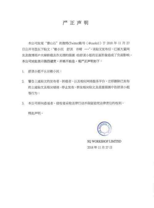 明星情人 华融赖小民明星情人是谁？舒淇、许晴曾辟谣
