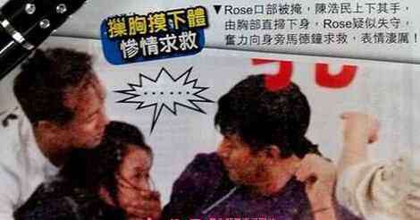 陈嘉桓事件 陈嘉桓是谁 陈嘉桓被非礼的照片