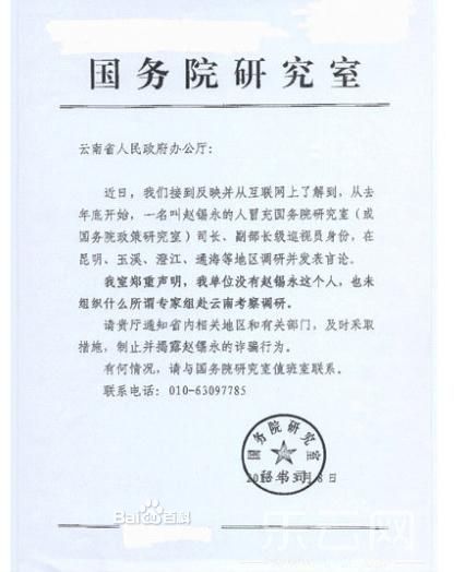 赵锡永