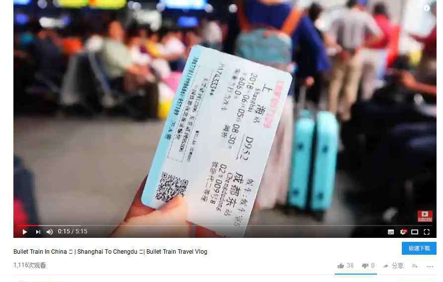 情侣动车 外国情侣首次体验中国高铁：真的真的真的真的真的太快了！