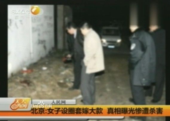 淑女猎手假追尾傍大款 阴谋暴露遭金领男友碎尸3