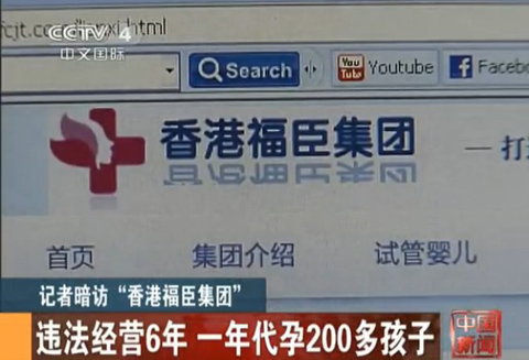 香港福臣集团