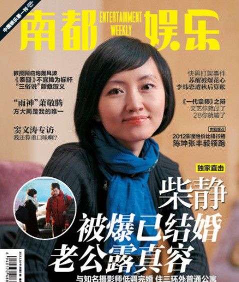柴静老公赵嘉曝光 系知名摄影师3