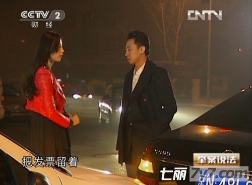 淑女猎手假追尾傍大款 阴谋暴露遭金领男友碎尸1