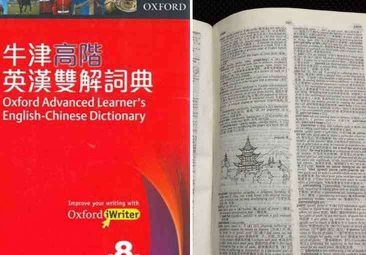 addoil 没错，千真万确！中式英文“add oil”进牛津词典