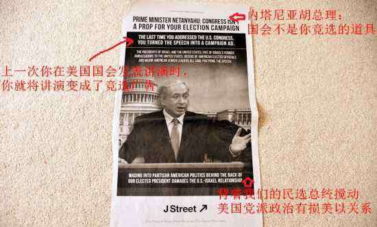 维瑟尔 【镜鉴】美以关系伤筋动骨，但不要命