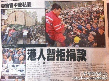港人暂拒捐款