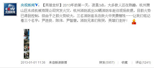 杭州萧山1家机械公司大火3