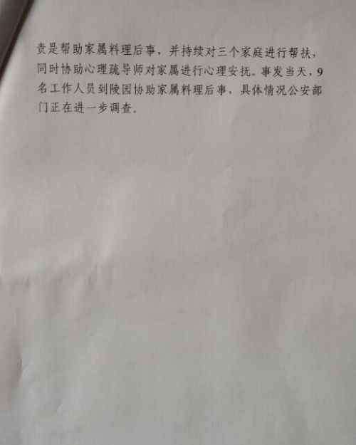 中9 河南原阳记者采访被打事件最新通报：视频中九人系当地工作人员