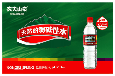 农夫山泉