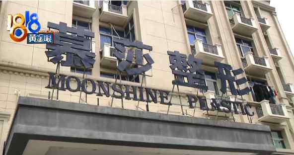 义乌整形 多人反馈在义乌慕莎整形医院整形后不满意：猪鼻子、腿整歪了都有