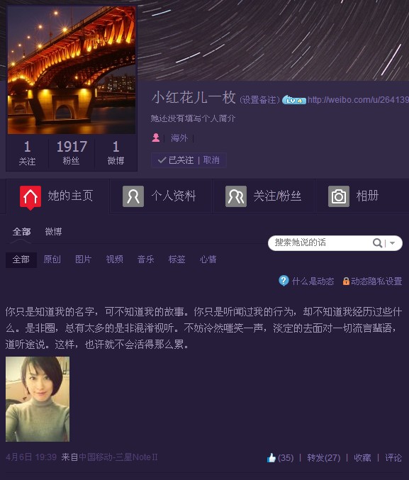 小红花儿一枚最新微博