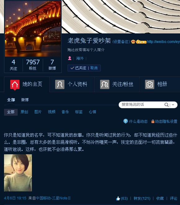 老虎兔子爱吵架最新微博