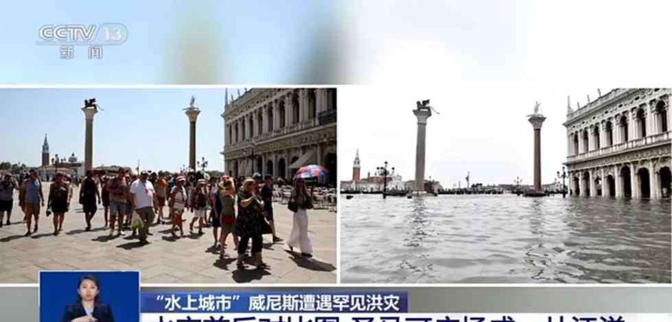 威尼斯音乐学院 “水城”威尼斯被淹，热门景点变成了这样……