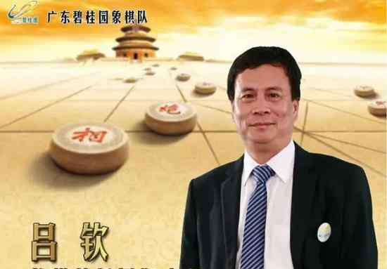 冠军教练 2017象棋人物：最佳棋手王天一 冠军教练吕钦