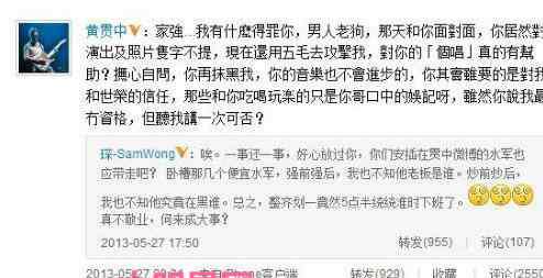 黄贯中黄家强 黄家强黄贯中爆发骂战始末