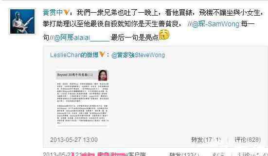 黄贯中黄家强 黄家强黄贯中爆发骂战始末