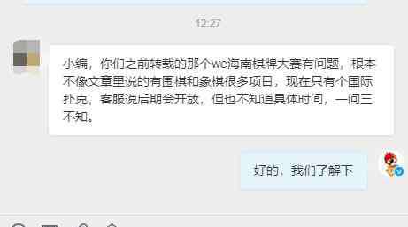 海南琼崖麻将下载 项目不全赛程不明 这个“全民棋牌大赛”很神秘