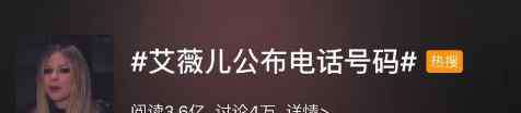 艾薇儿莱姆症 艾薇儿公开电话，湖南小哥手机却被打爆！