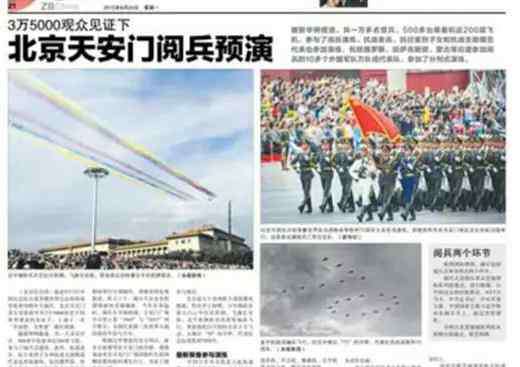 外国人怎么看中国阅兵 【镜鉴】刷爆朋友圈的大阅兵，老外怎么看？