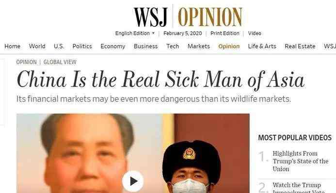 华尔街日报亚洲病夫 《华尔街日报》竟用这个标题侮辱中国，连自己员工都看不下去了