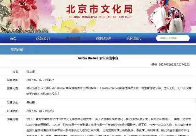 贾斯汀比伯吸奶门事件 中国禁贾斯汀·比伯来华演出 外国网友:干得漂亮!
