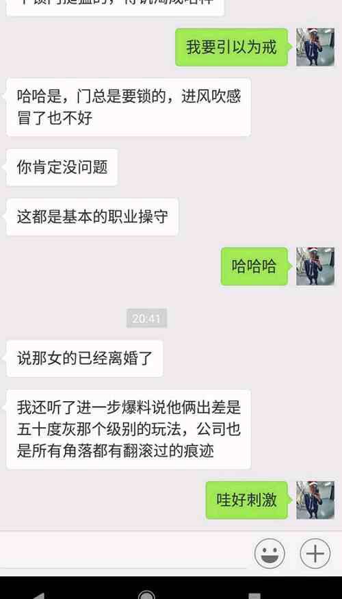 刘美迪 普华会议室事件男女主是谁？男主角背景潜规则内幕被扒