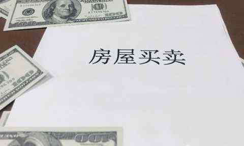 买卖纠纷 买卖纠纷