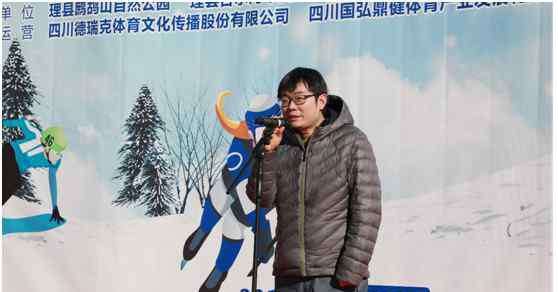 雪战 新浪杯“雪战到底”助力四川开启冰雪运动的新纪元