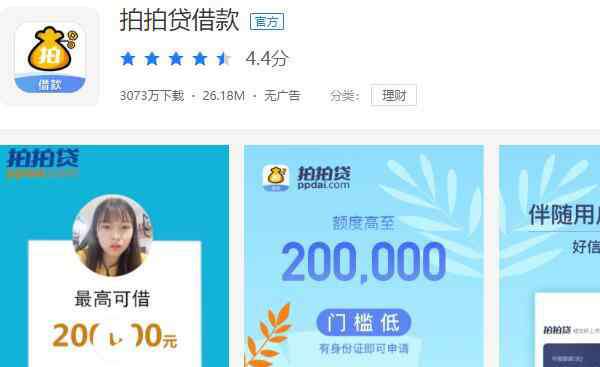 闪银借钱app 2020安全的借钱app排行榜 闪银、借贷宝和360借条上榜