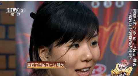 中国好歌曲莫西子诗 中国好歌曲莫西子诗女友是谁 莫西子诗个人资料简历