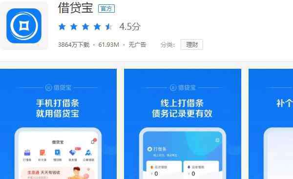 闪银借钱app 2020安全的借钱app排行榜 闪银、借贷宝和360借条上榜