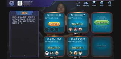 10元可提现的棋牌 棋牌类APP背后的“涉赌江湖”：发展下线层层返利