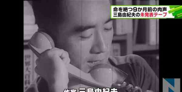关孙六 三岛由纪夫自杀前9个月录音被发现：“死亡已进入我的肉体”