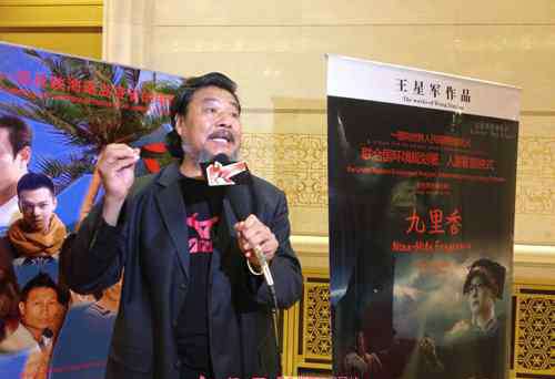 石富宽简历 王星军个人资料简历 王星军近况如何