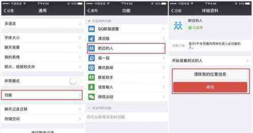 清除内存多 微信占用空间内存清理：关闭这四个功能 手机多出几个G