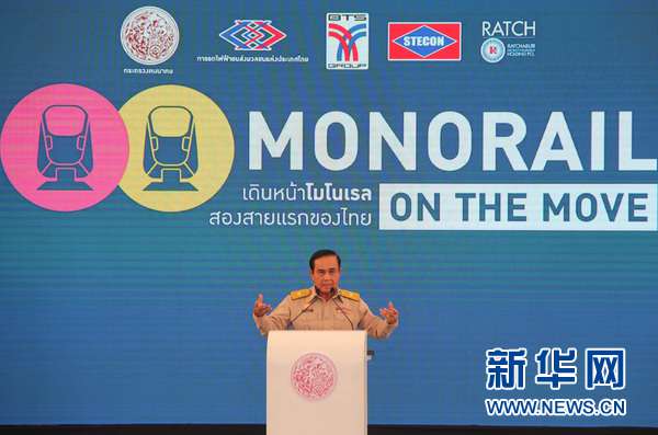 曼谷交通 泰国首批跨座式单轨交通线路在曼谷开工